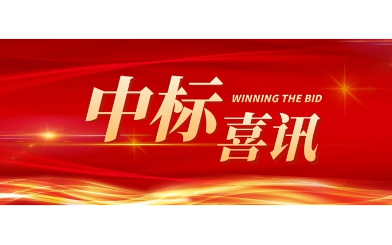 中標喜訊 - 陜西泰爾在西安市自來水有限公司二供設施應急發電機采購項目獲得中標！